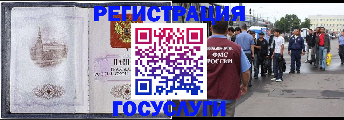миграционный учет в Коломне