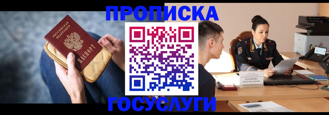 найти адрес прописки в Коломне